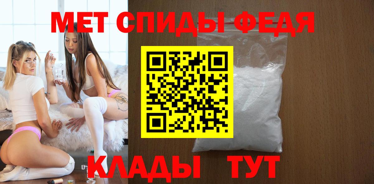 АМФЕТАМИН 97% Набережные Челны