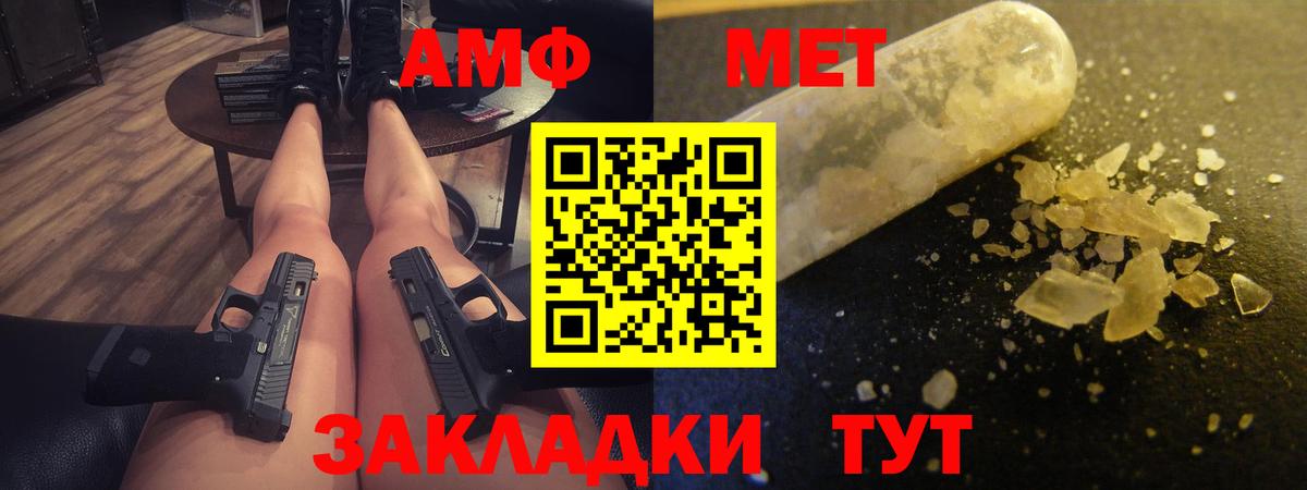 Набережные Челны  Амфетамин VHQ  АМФ  Вход с VPN 