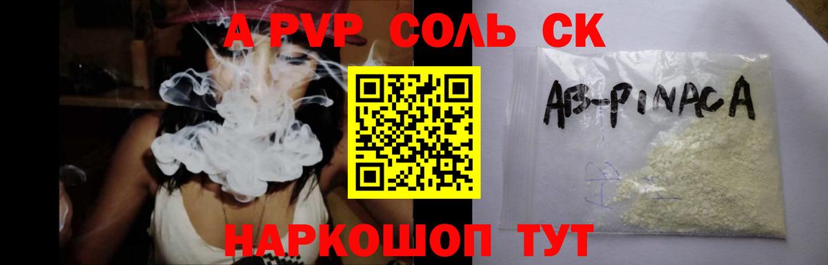 Alfa_PVP  A PVP СК КРИС  Альфа ПВП VHQ  Вход с VPN  Alpha PVP СК  Набережные Челны 