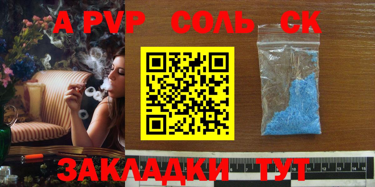 Alpha PVP VHQ Набережные Челны
