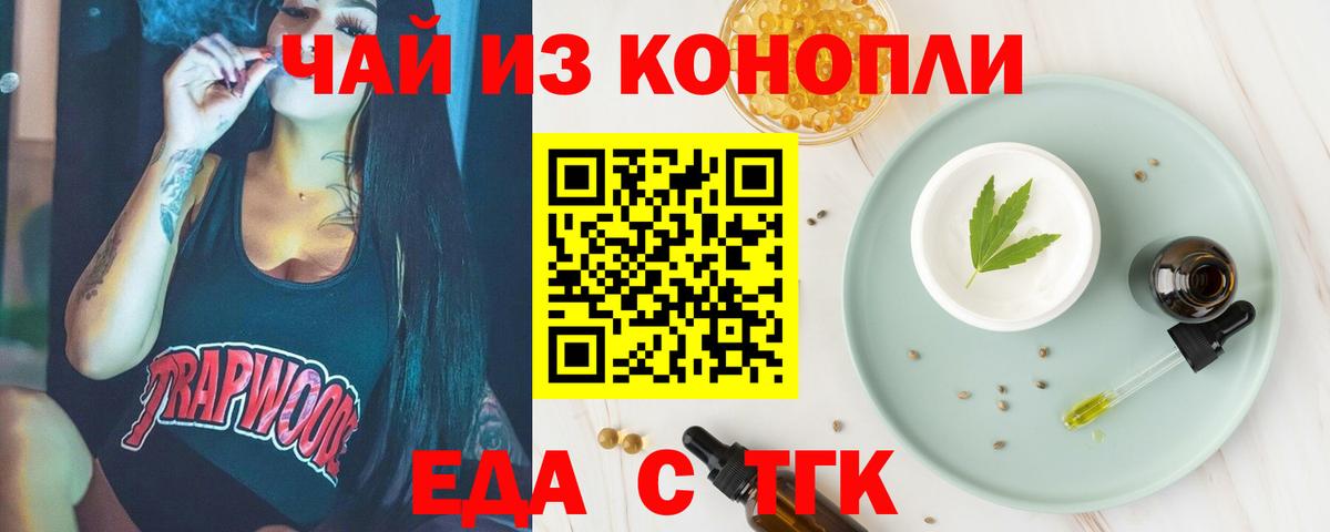 Набережные Челны  Cannafood марихуана  Вход с VPN 