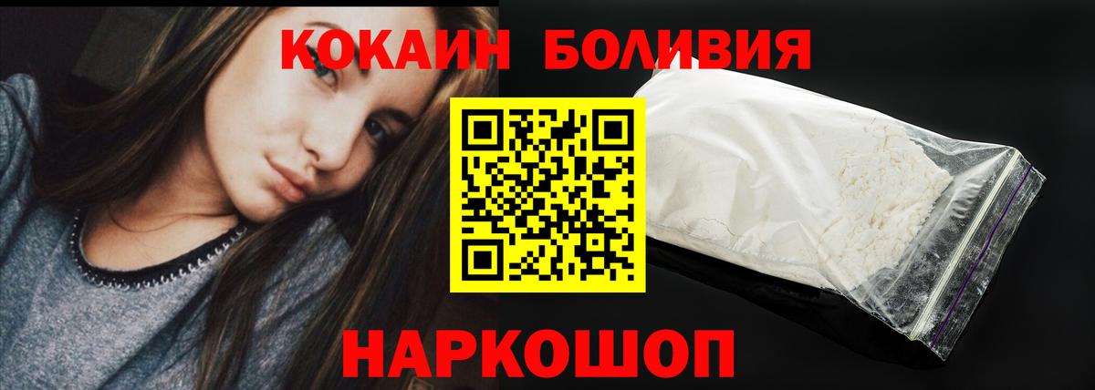 закладка  Вход с VPN  КОКАИН  Набережные Челны  Кокаин Боливия 