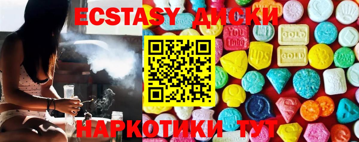 Экстази VHQ  сайты даркнета телеграм  Экстази  Вход с VPN  Набережные Челны  Экстази 280мг 