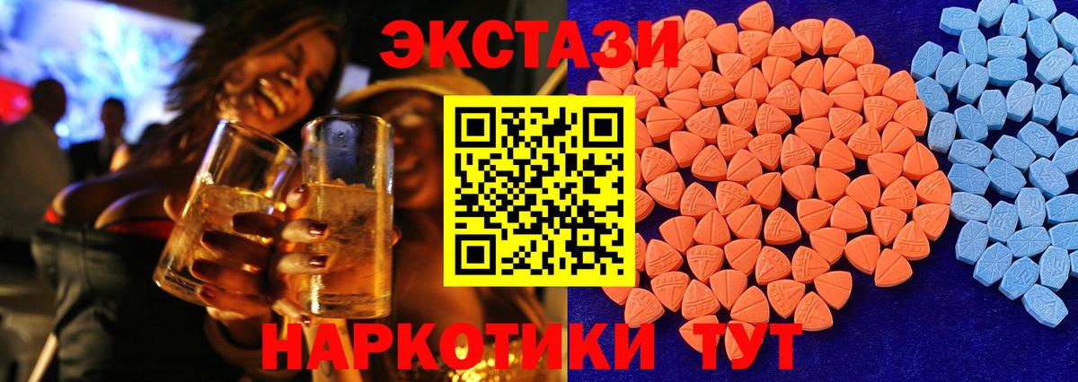 Экстази круглые Набережные Челны