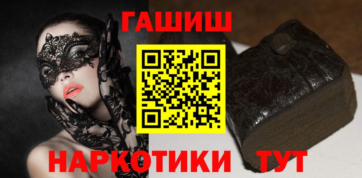 ГАШИШ hashish  где купить наркотик  Набережные Челны  ГАШ гашик  Вход с VPN  ГАШИШ 