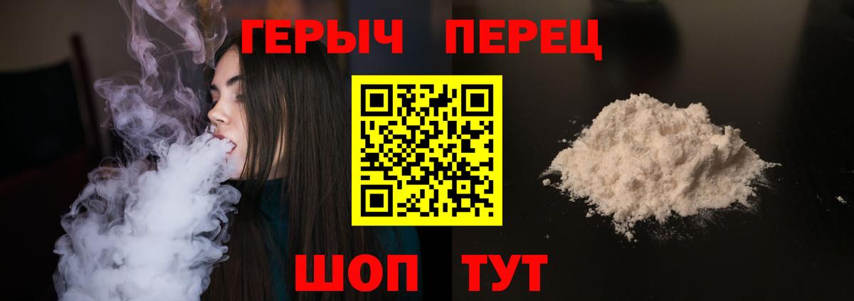 Героин VHQ  Вход с VPN  ГЕРОИН  Набережные Челны 