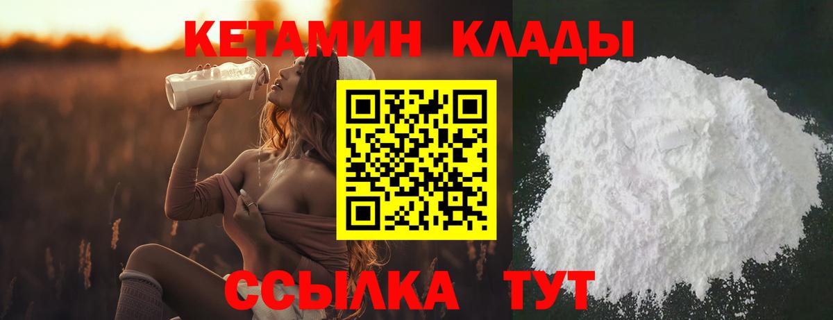 КЕТАМИН VHQ  блэк спрут как зайти  КЕТАМИН VHQ  Набережные Челны  Вход с VPN 