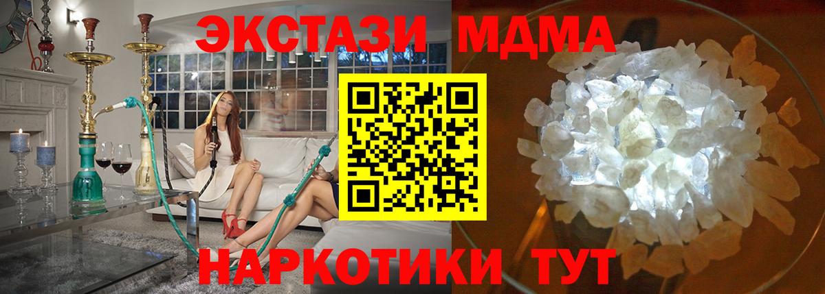 MDMA молли  Вход с VPN  Набережные Челны  МДМА VHQ 
