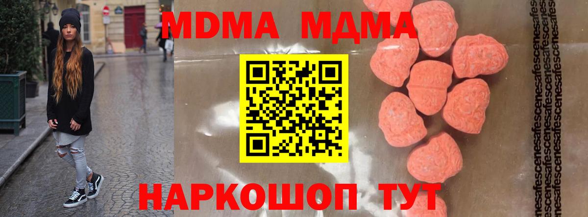 МДМА VHQ Набережные Челны