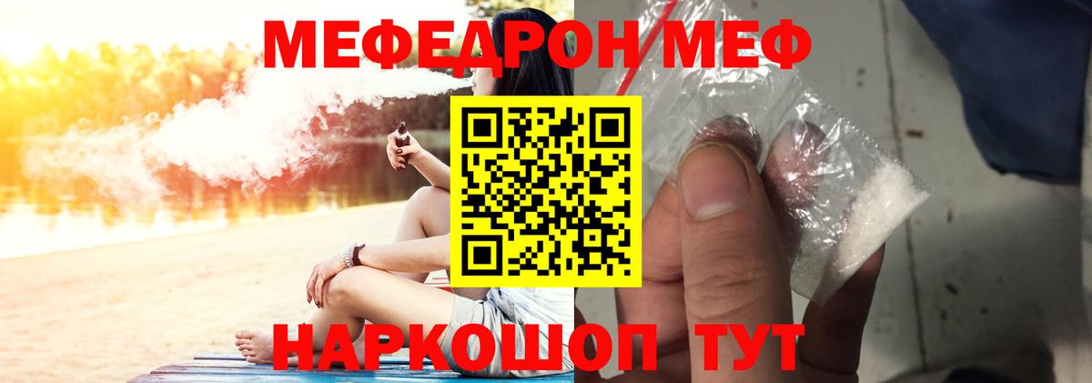 Мефедрон мука Набережные Челны