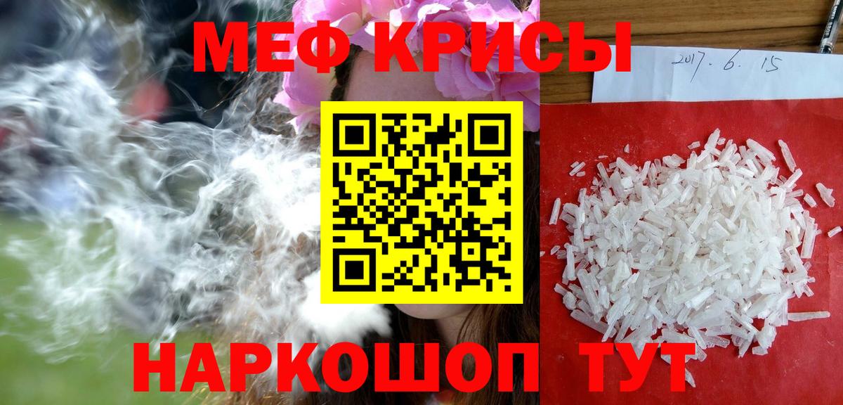 Набережные Челны  купить  сайты  Мефедрон  МЯУ-МЯУ кристаллы  Вход с VPN  МЕФ мяу мяу 