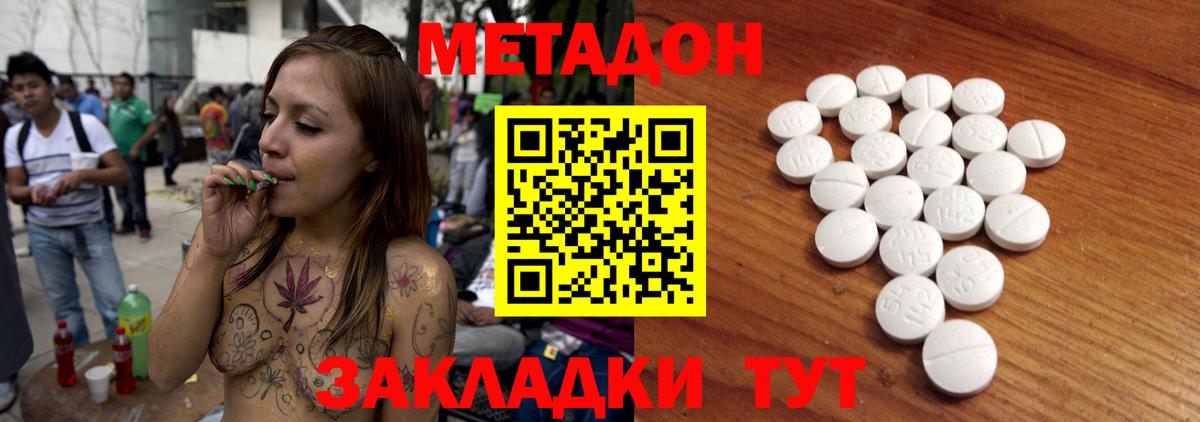 Метадон methadone  МЕТАДОН мёд  Набережные Челны  Вход с VPN 