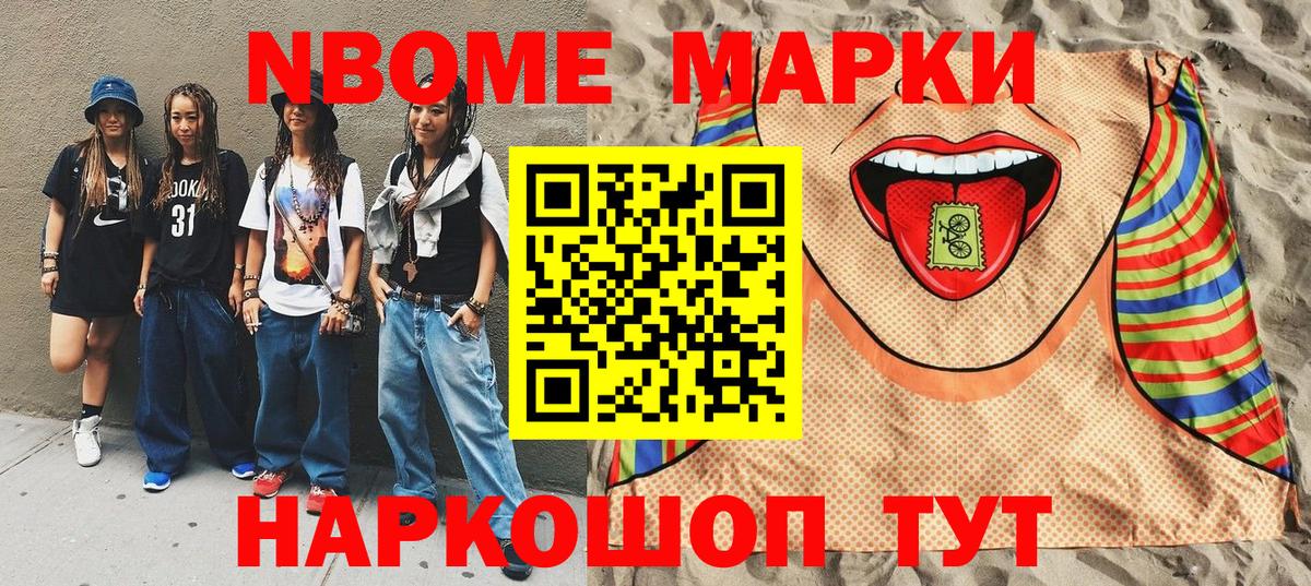 Набережные Челны  Наркотические марки  Вход с VPN  Марки 25I-NBOMe 1,8мг 
