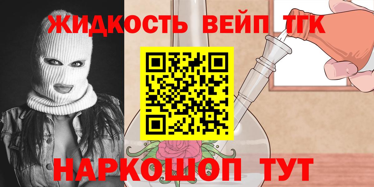 Набережные Челны  Дистиллят ТГК вейп  Вход с VPN  ТГК гашишное масло 