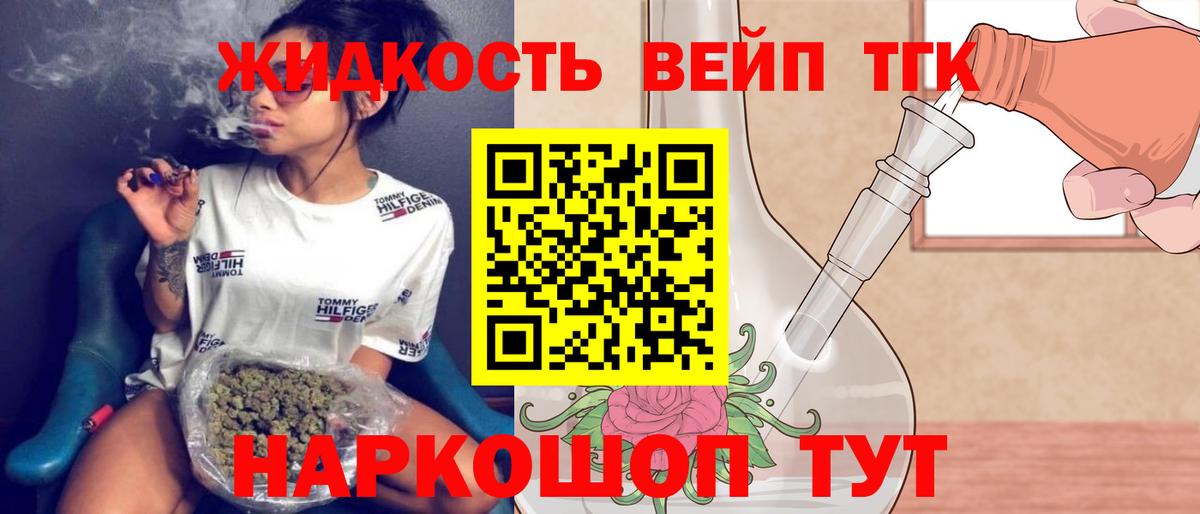 Дистиллят ТГК THC oil Набережные Челны