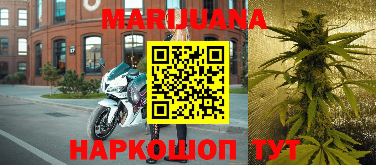 Бошки марихуана SATIVA & INDICA  МАРИХУАНА SATIVA & INDICA  Вход с VPN  Набережные Челны  Шишки марихуана VHQ 